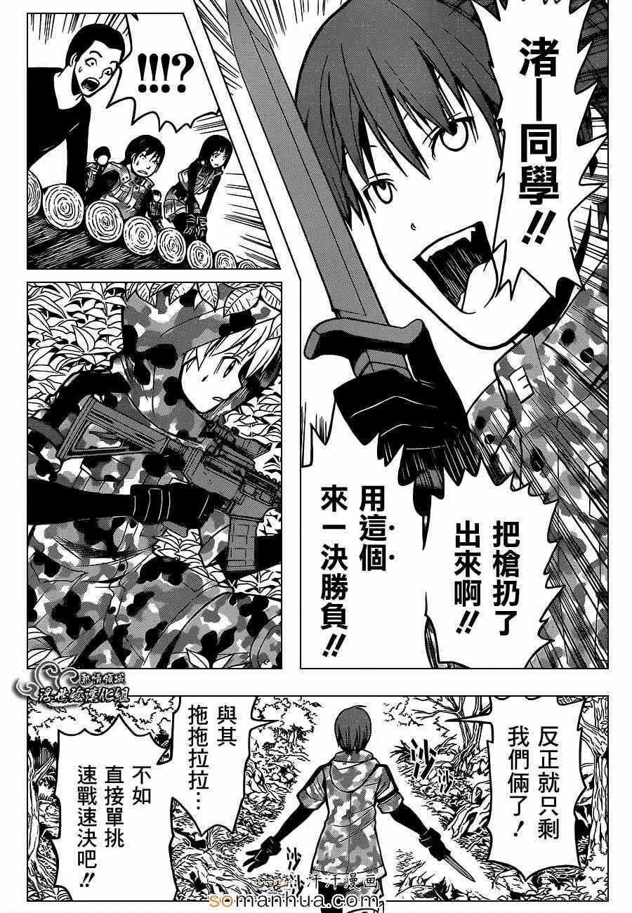 第147话 第4页