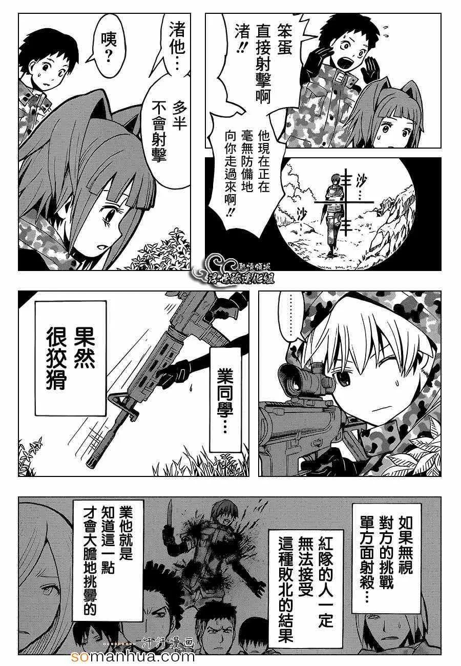 第147话 第5页