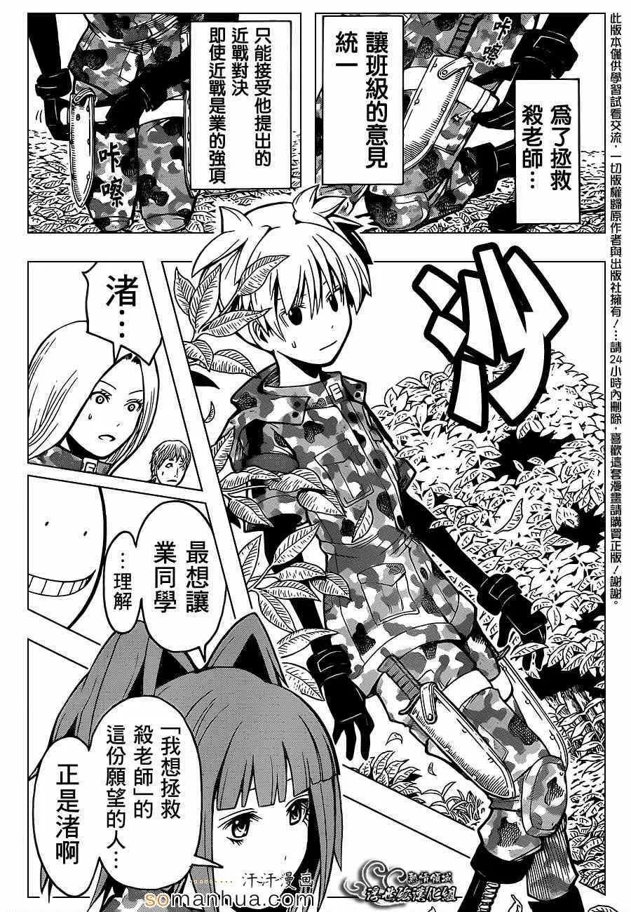 第147话 第6页