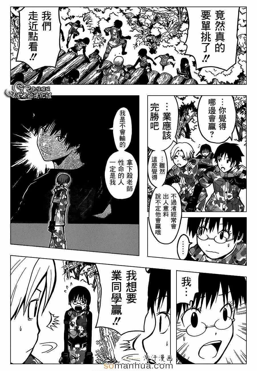 第147话 第7页