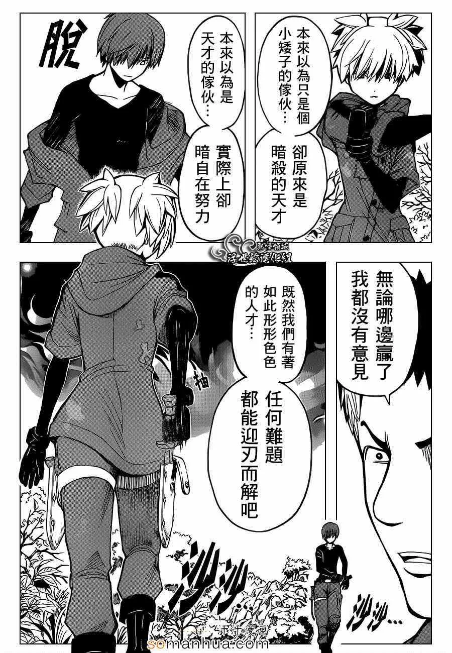 第147话 第10页