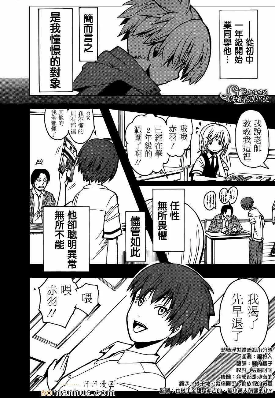 第147话 第11页