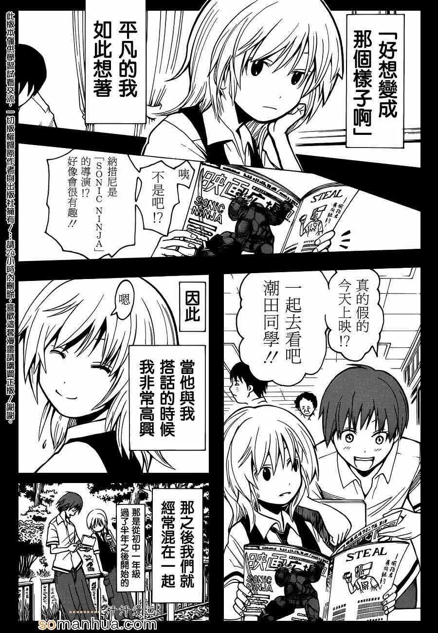 第147话 第12页