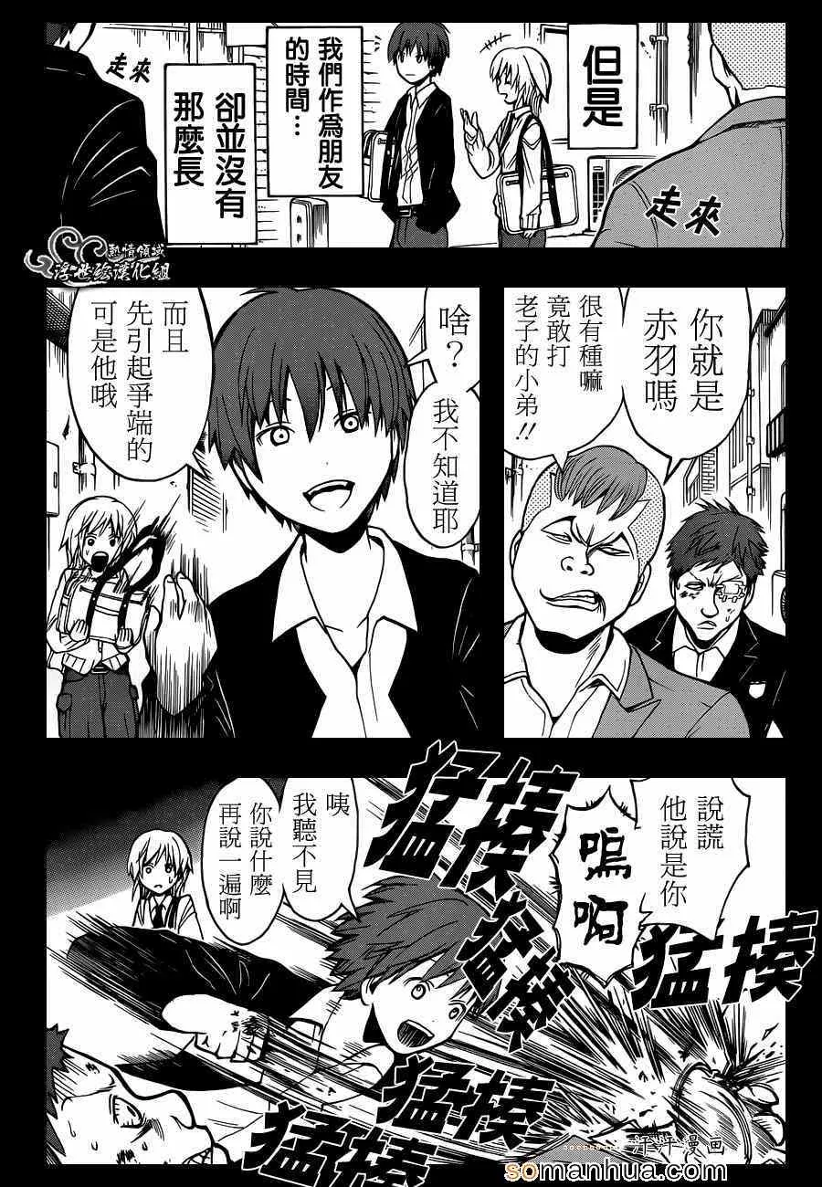 第147话 第13页
