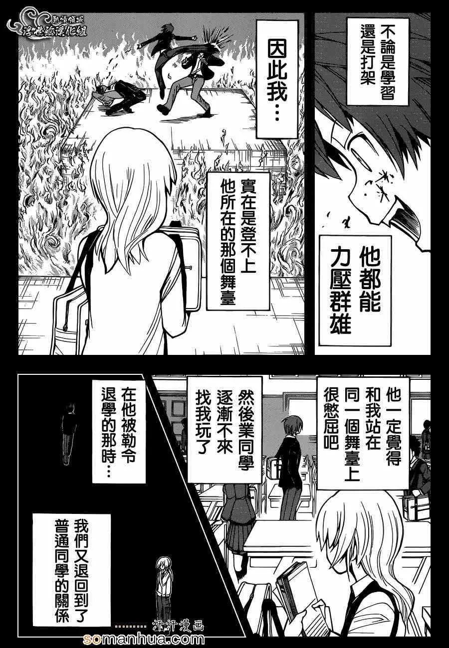 第147话 第14页