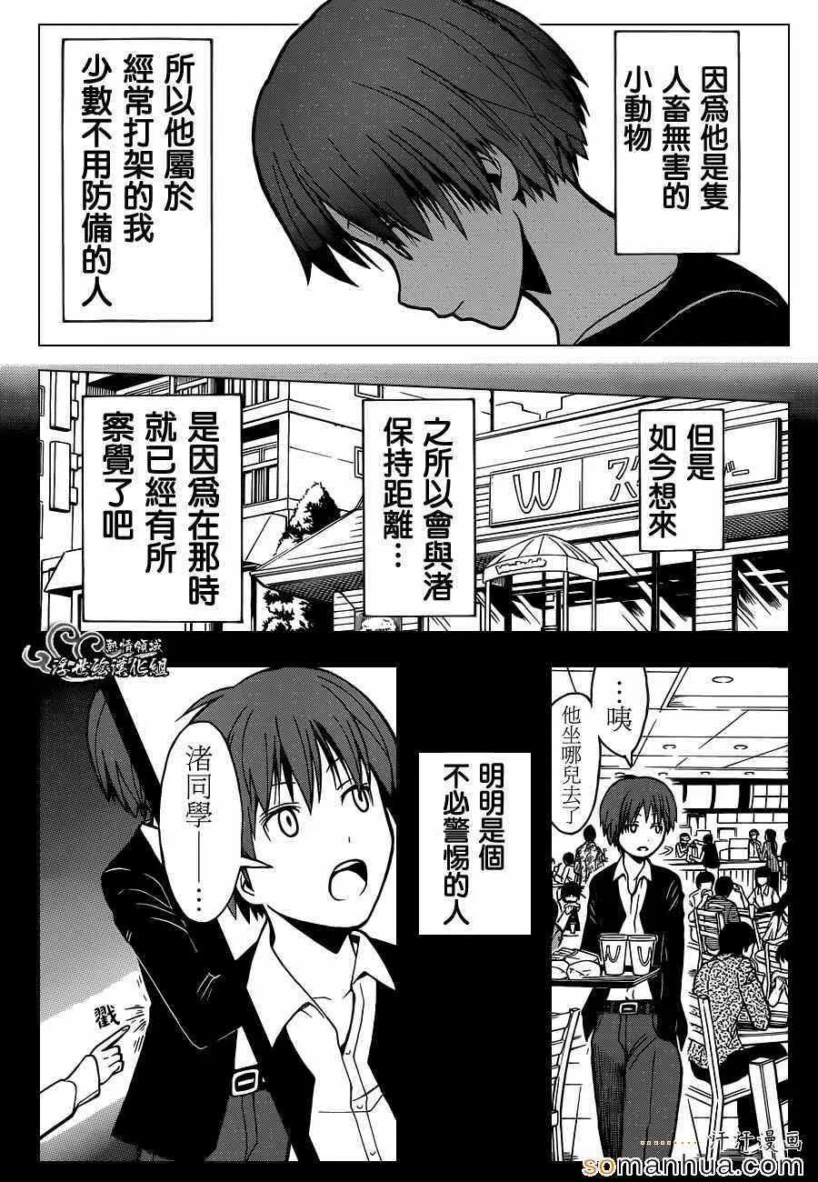 第147话 第15页