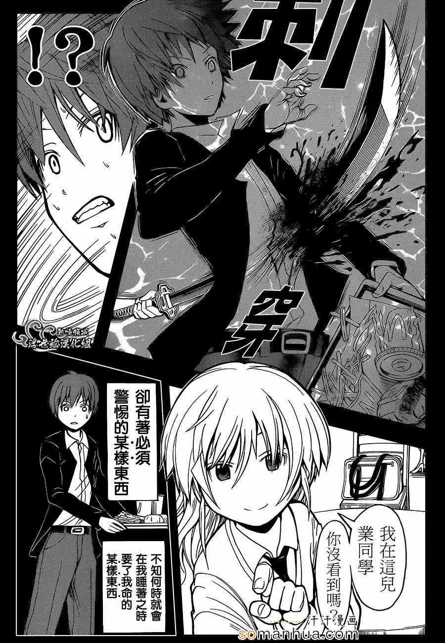 第147话 第16页