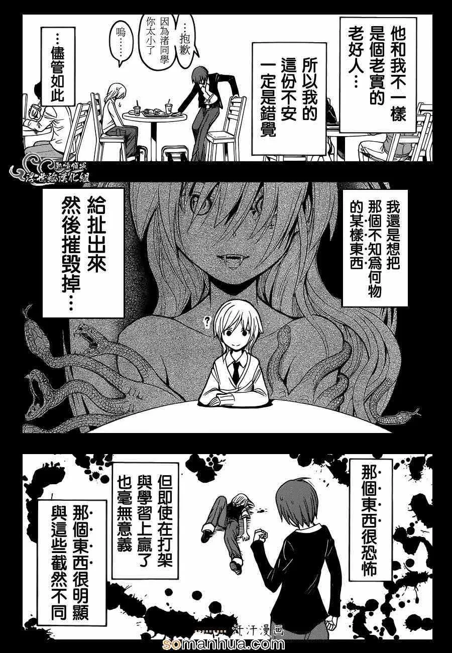 第147话 第17页