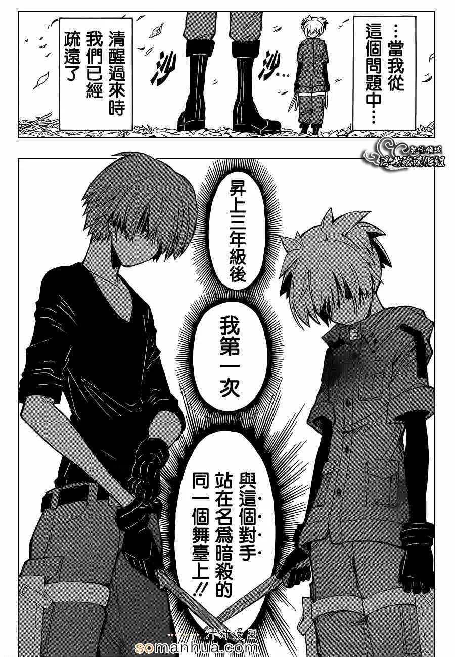 第147话 第18页