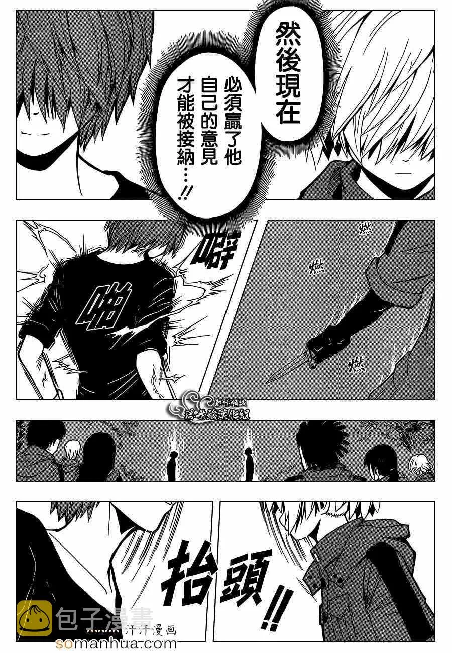第147话 第19页