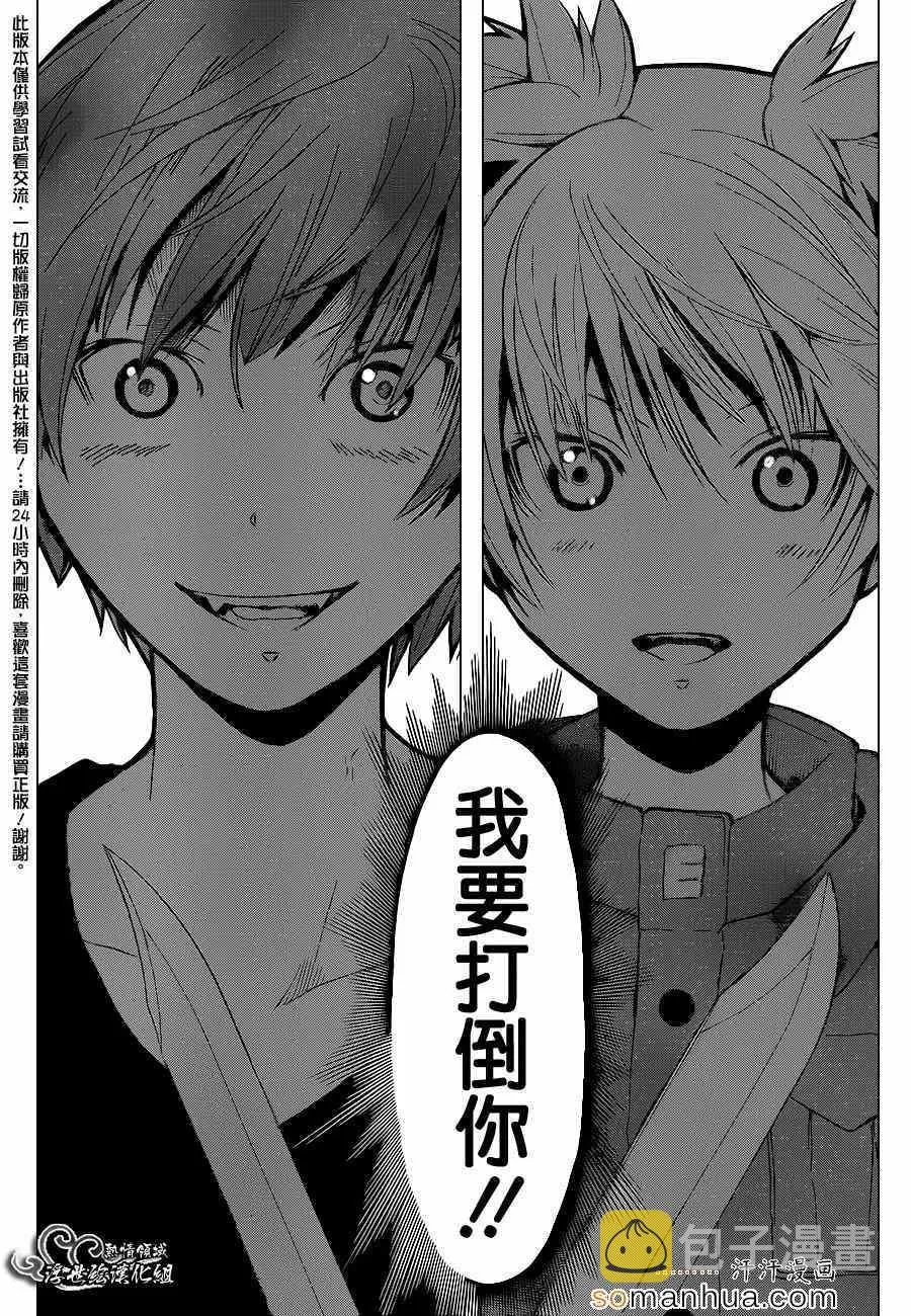 第147话 第20页