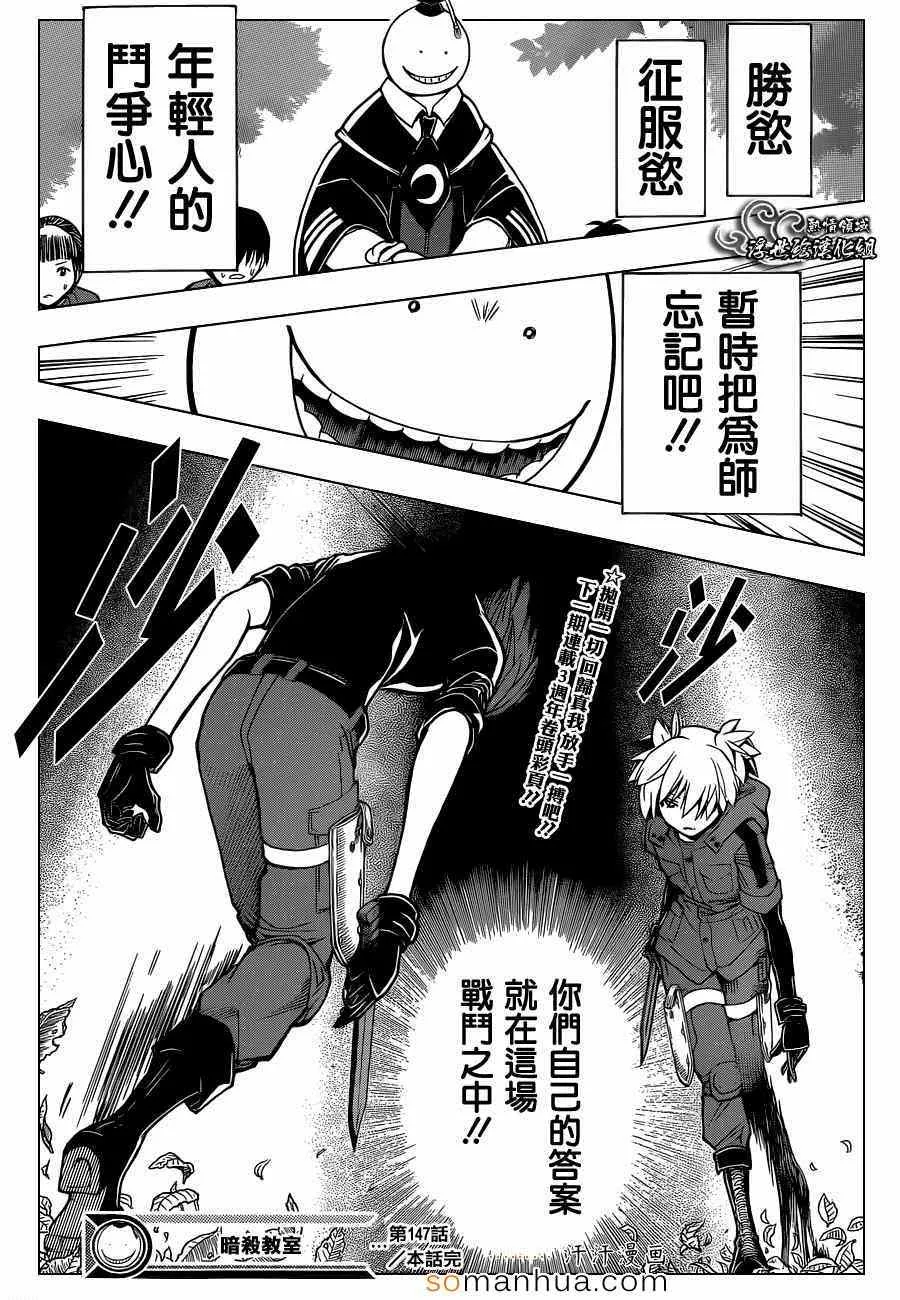 第147话 第21页