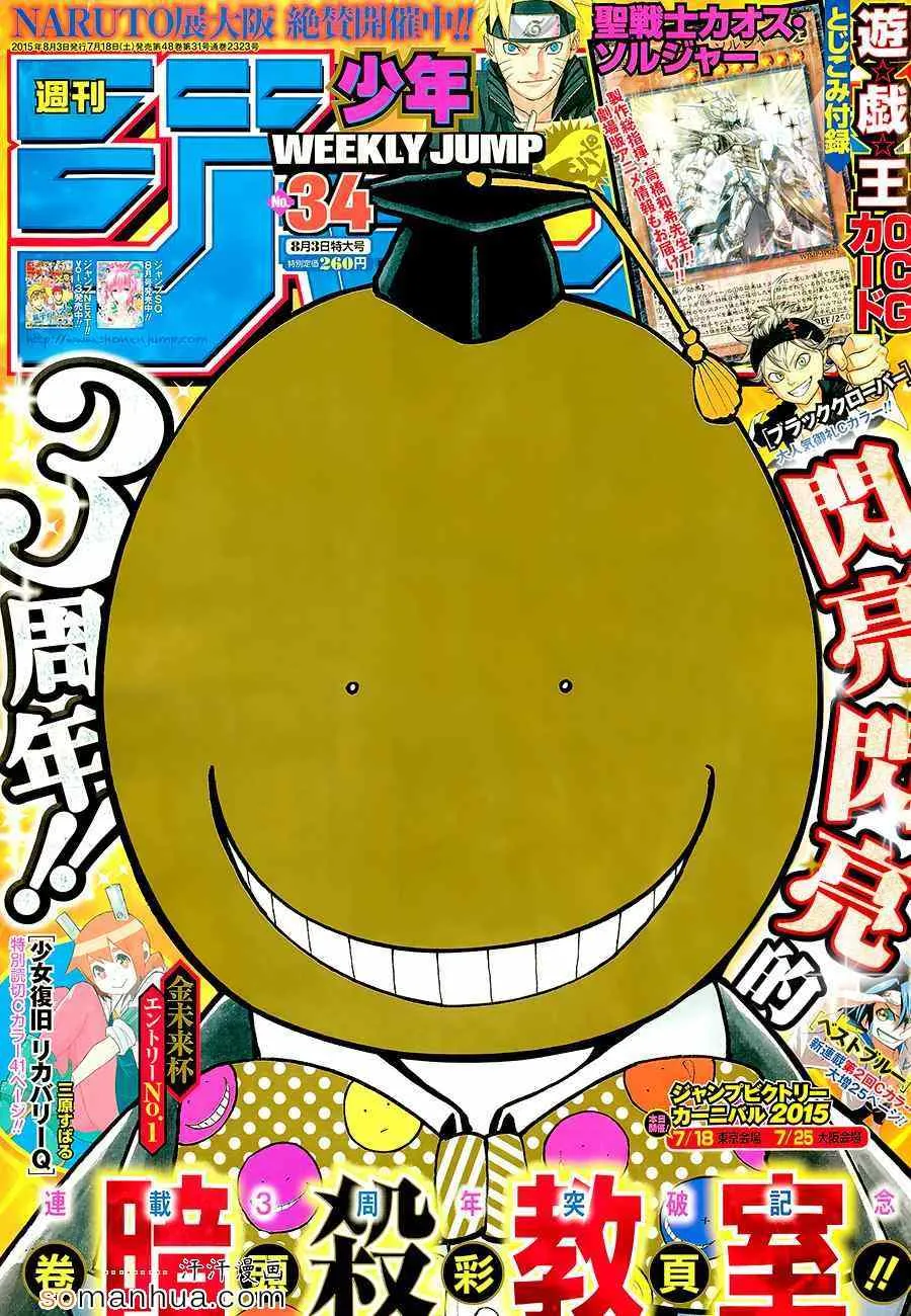 第148话 第1页