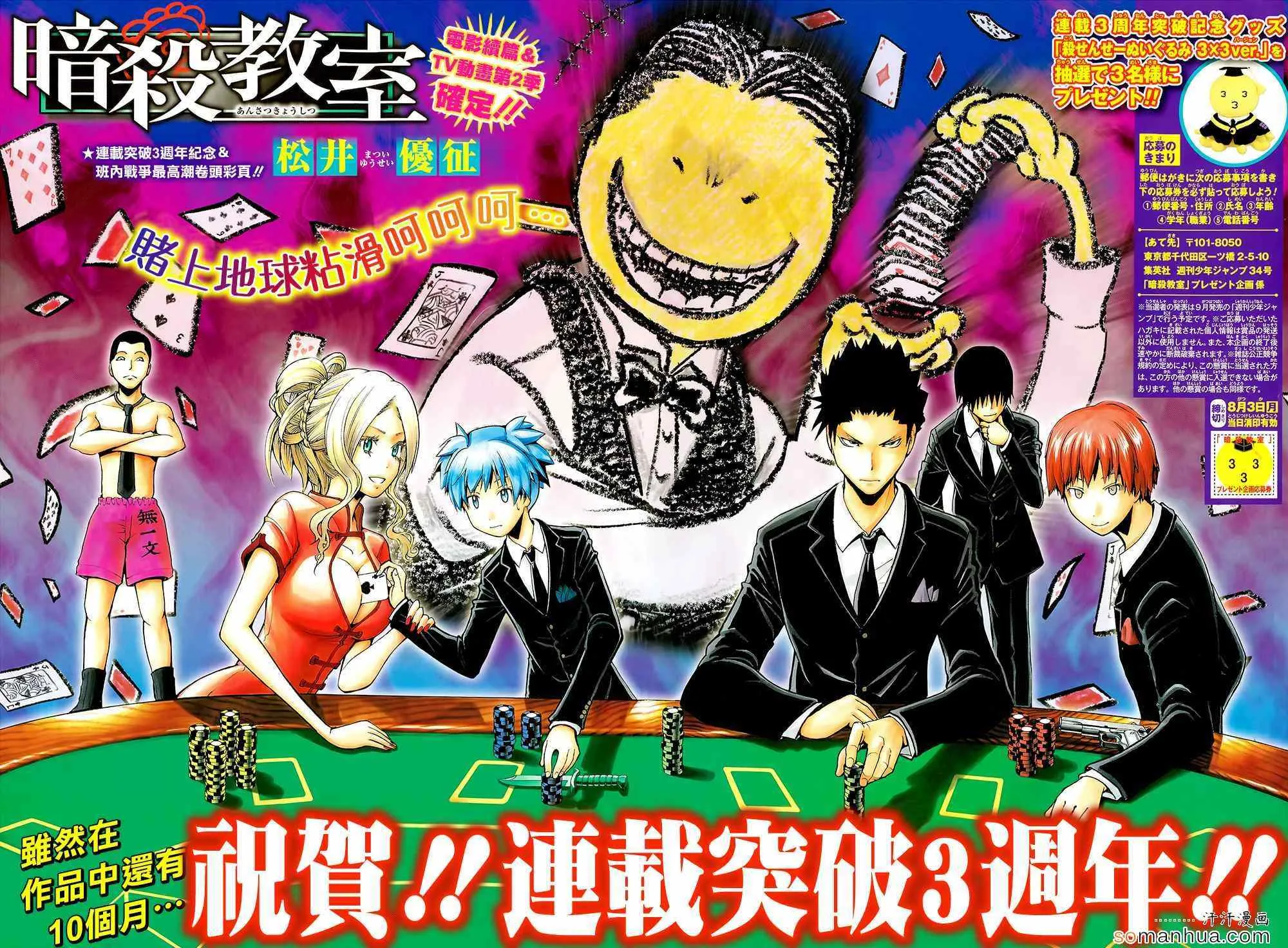 第148话 第3页