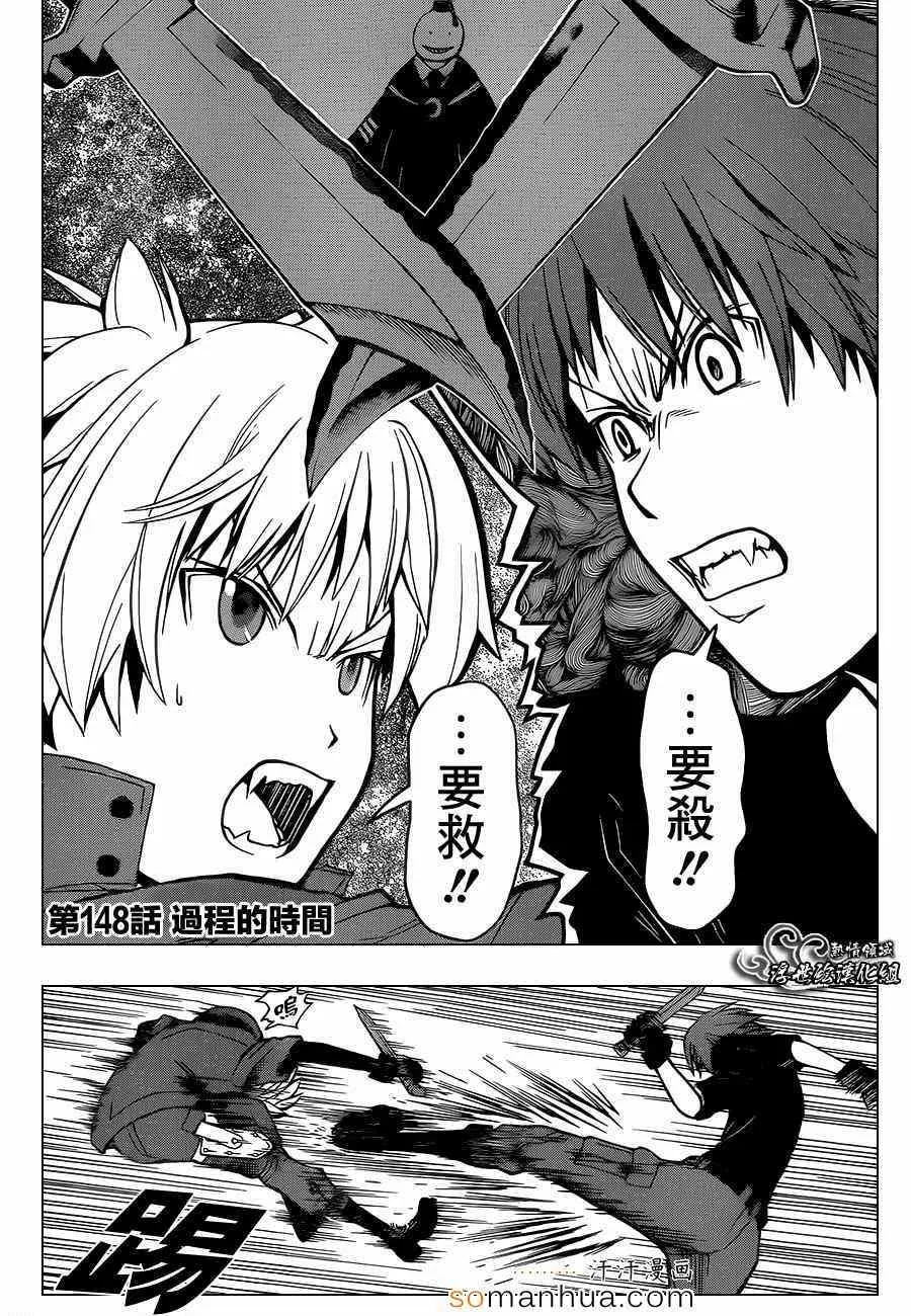 第148话 第5页