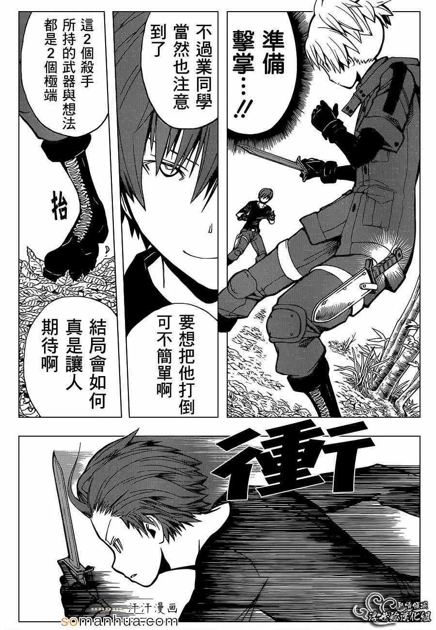 第148话 第7页