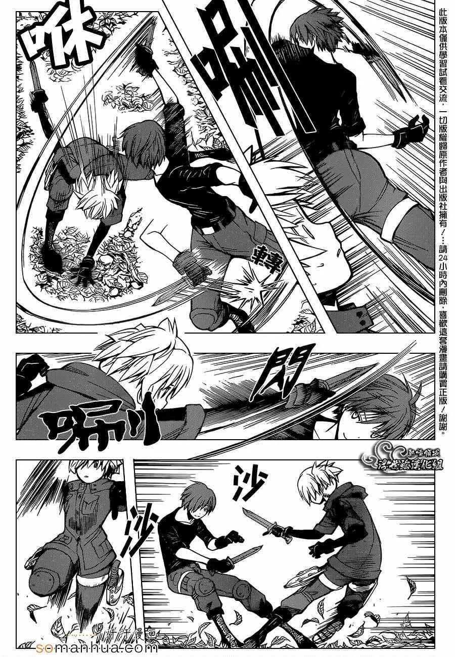 第148话 第8页