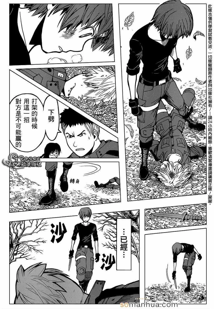 第148话 第19页