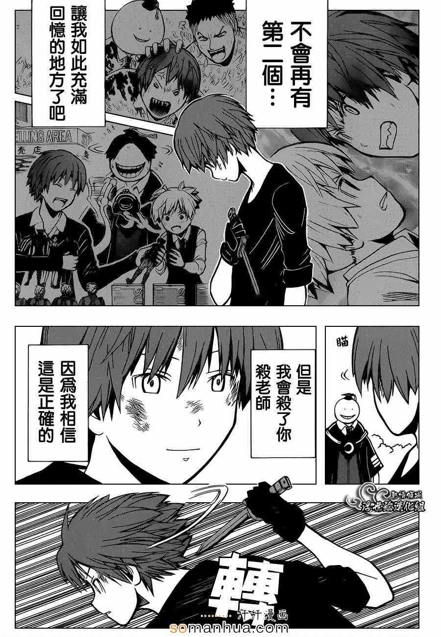 第148话 第20页