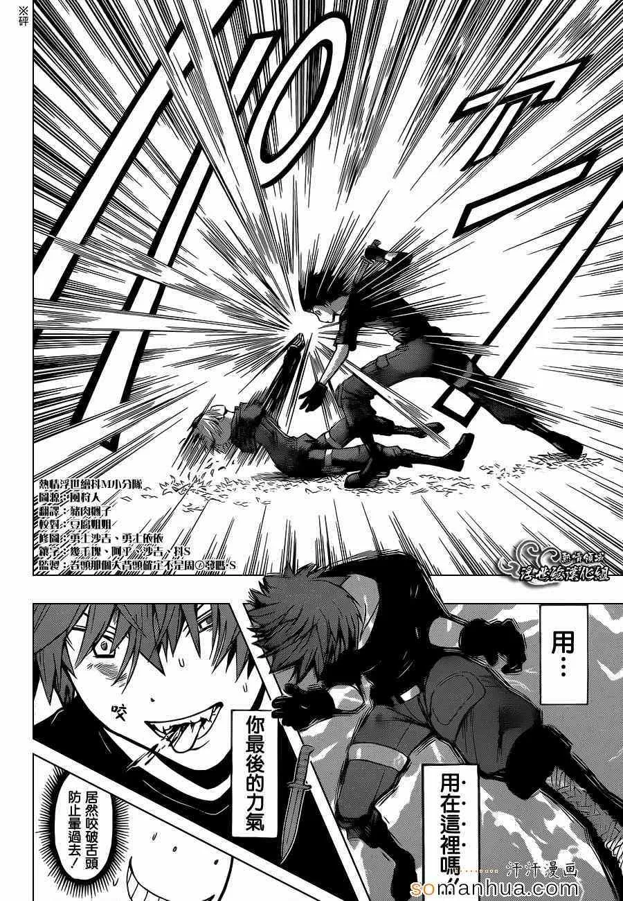 第148话 第21页