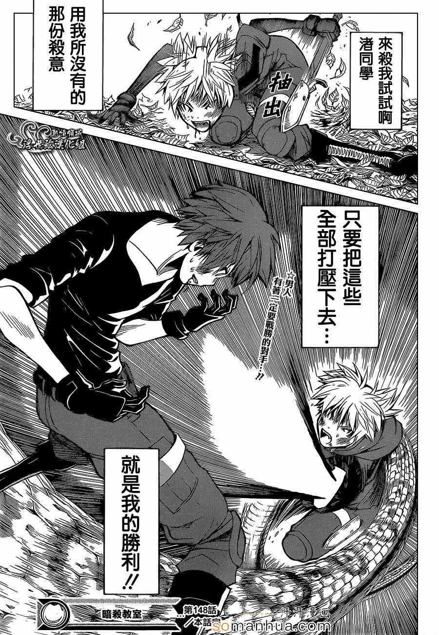 第148话 第22页