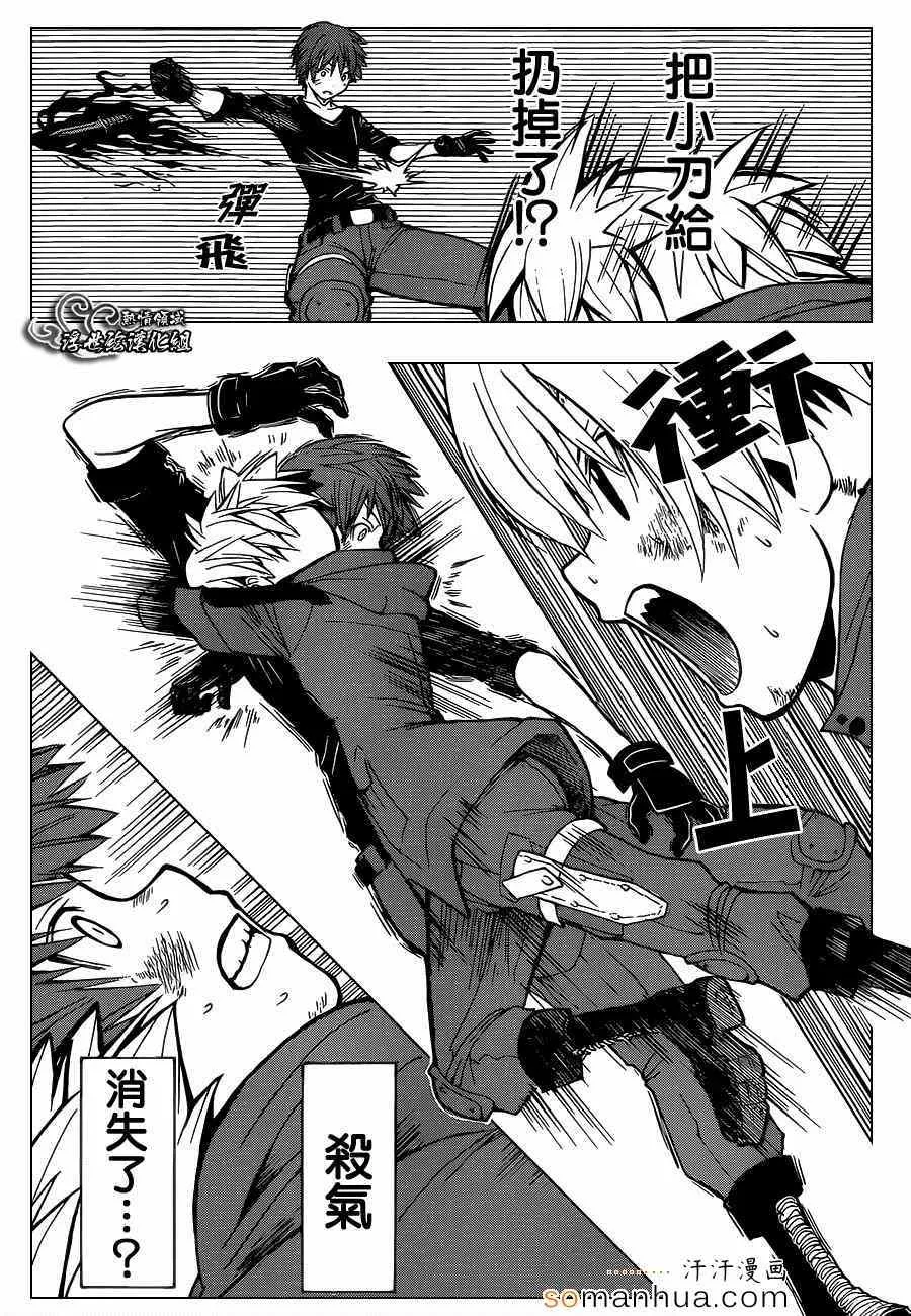 第149话 第3页
