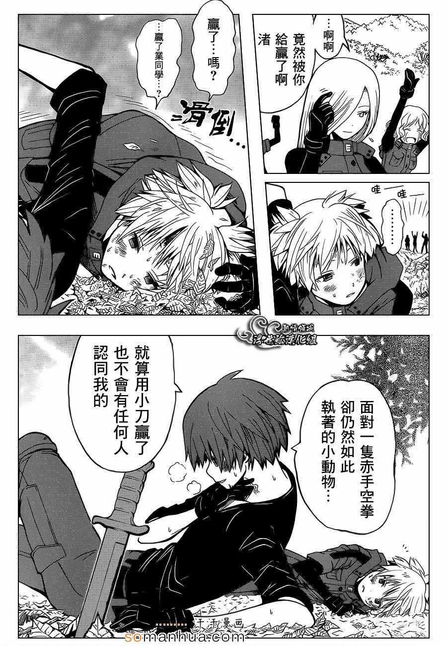 第149话 第11页