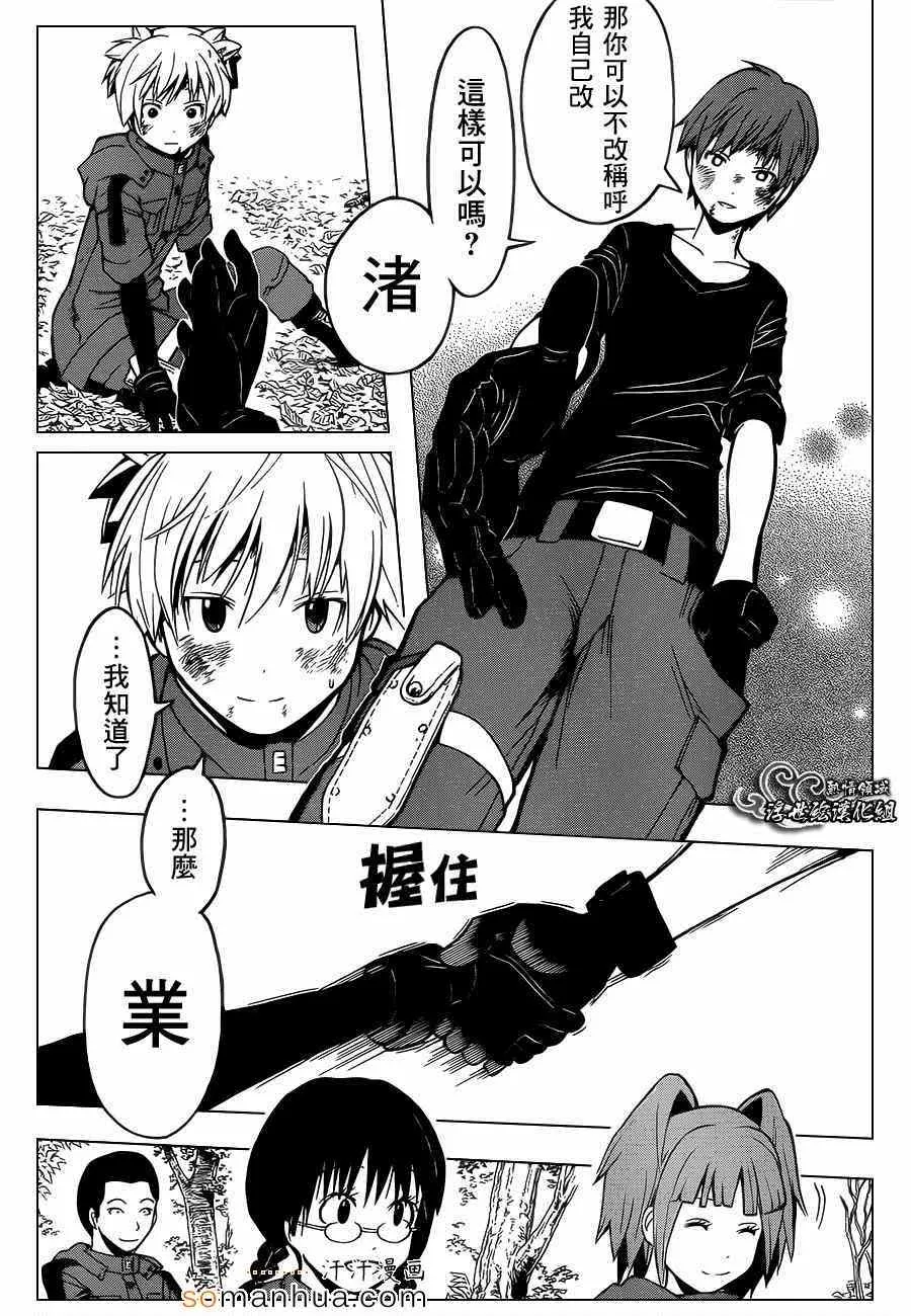 第149话 第14页