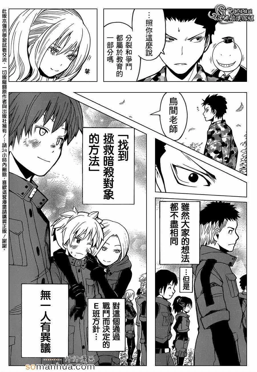 第149话 第16页