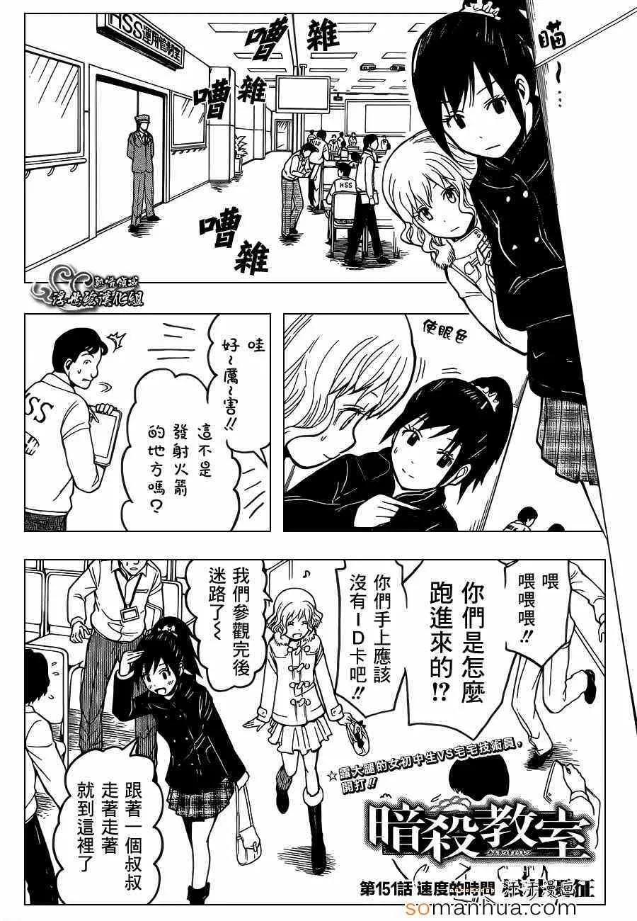 第151话 第2页