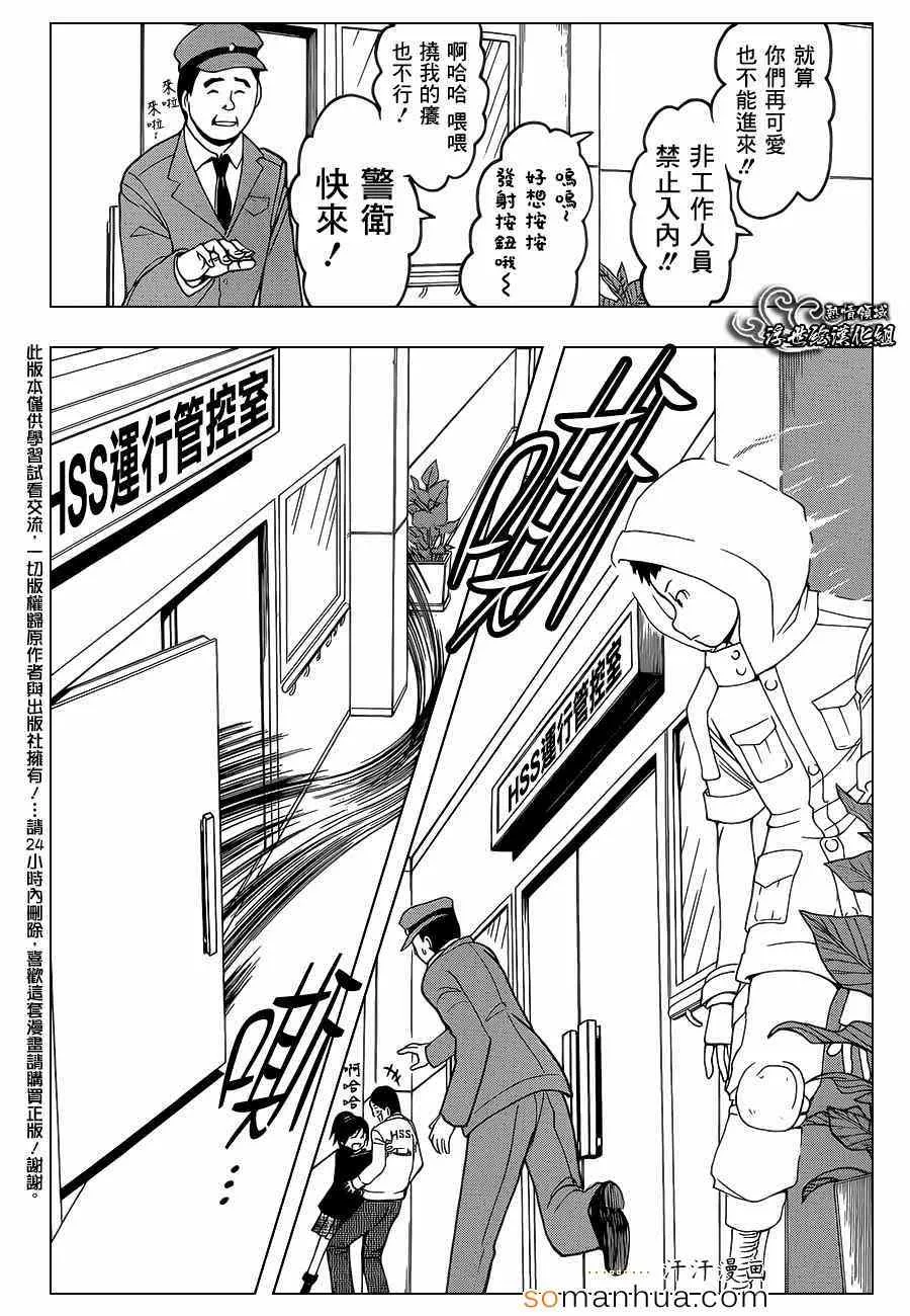 第151话 第3页