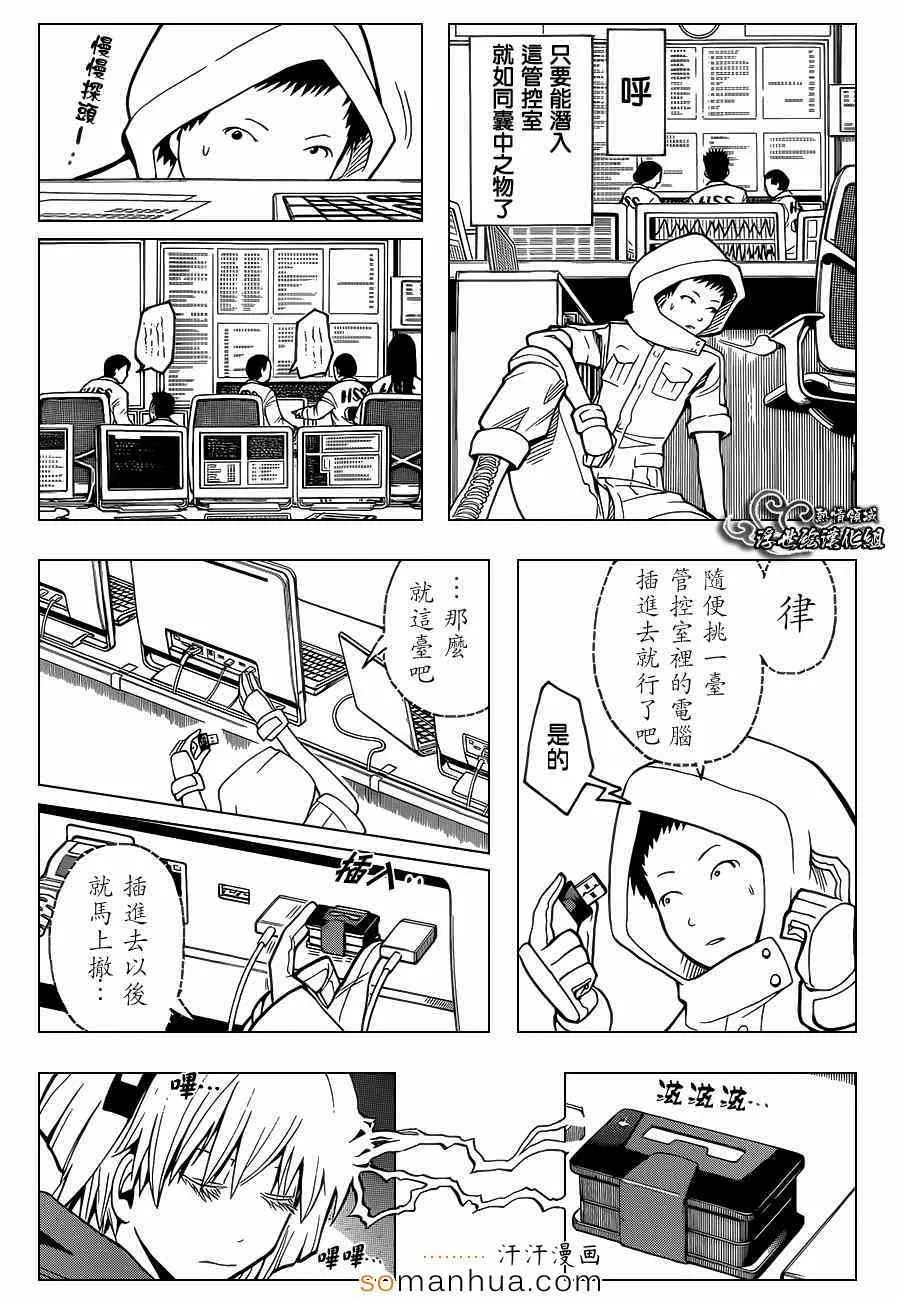 第151话 第4页