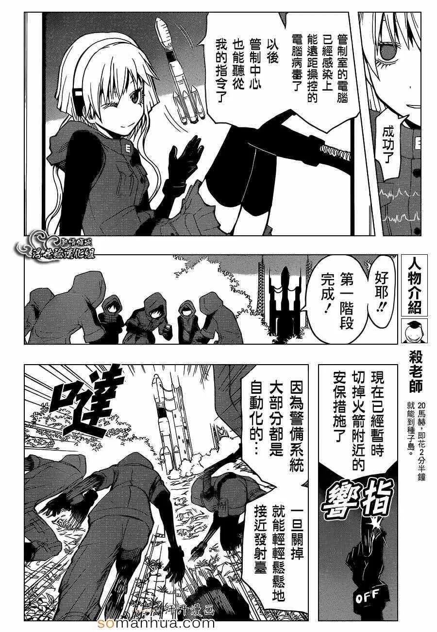 第151话 第5页
