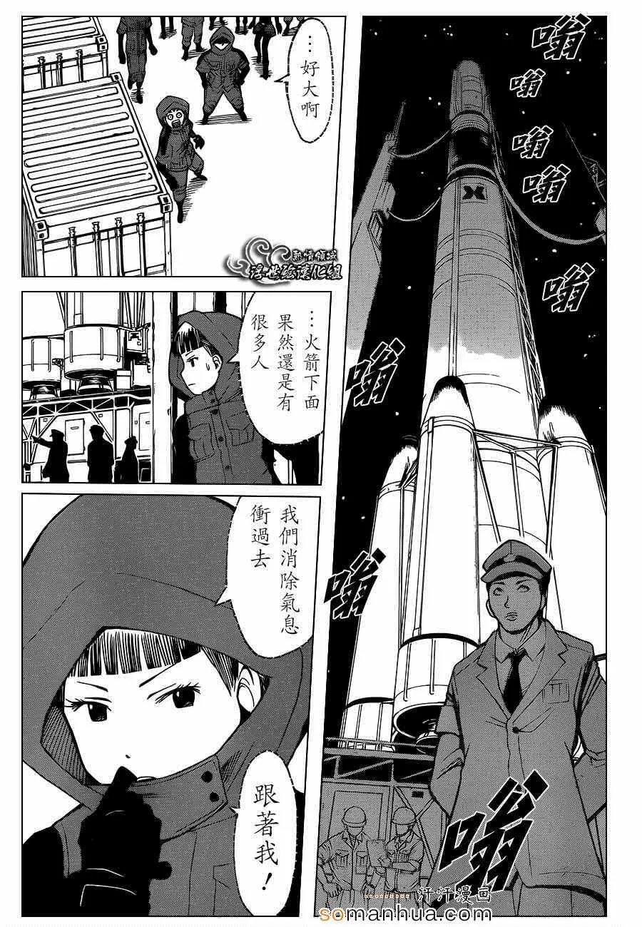 第151话 第6页