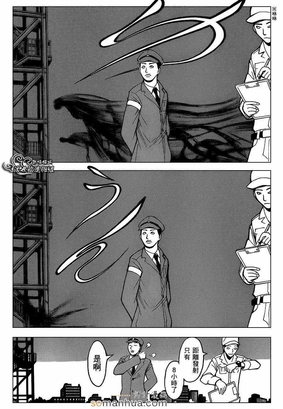 第151话 第7页