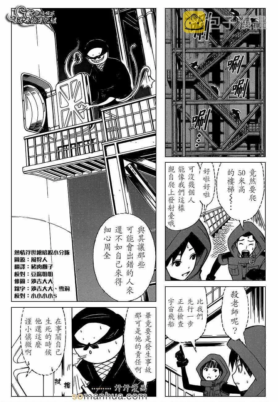 第151话 第8页