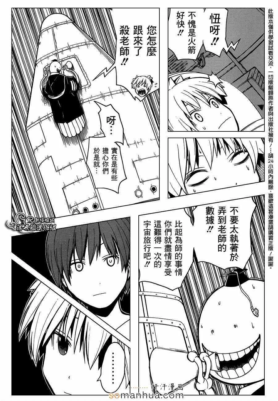 第151话 第16页