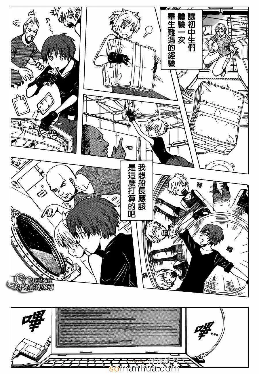 第152话 第13页