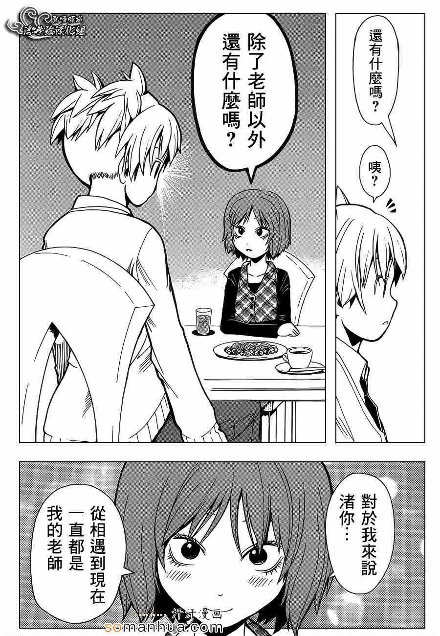 第155话 第13页