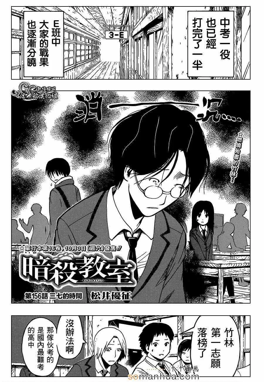 第156话 第3页