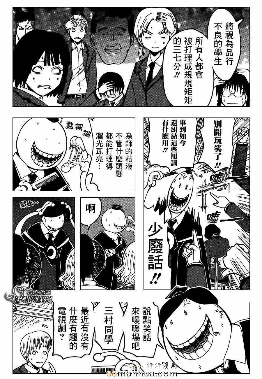 第156话 第6页