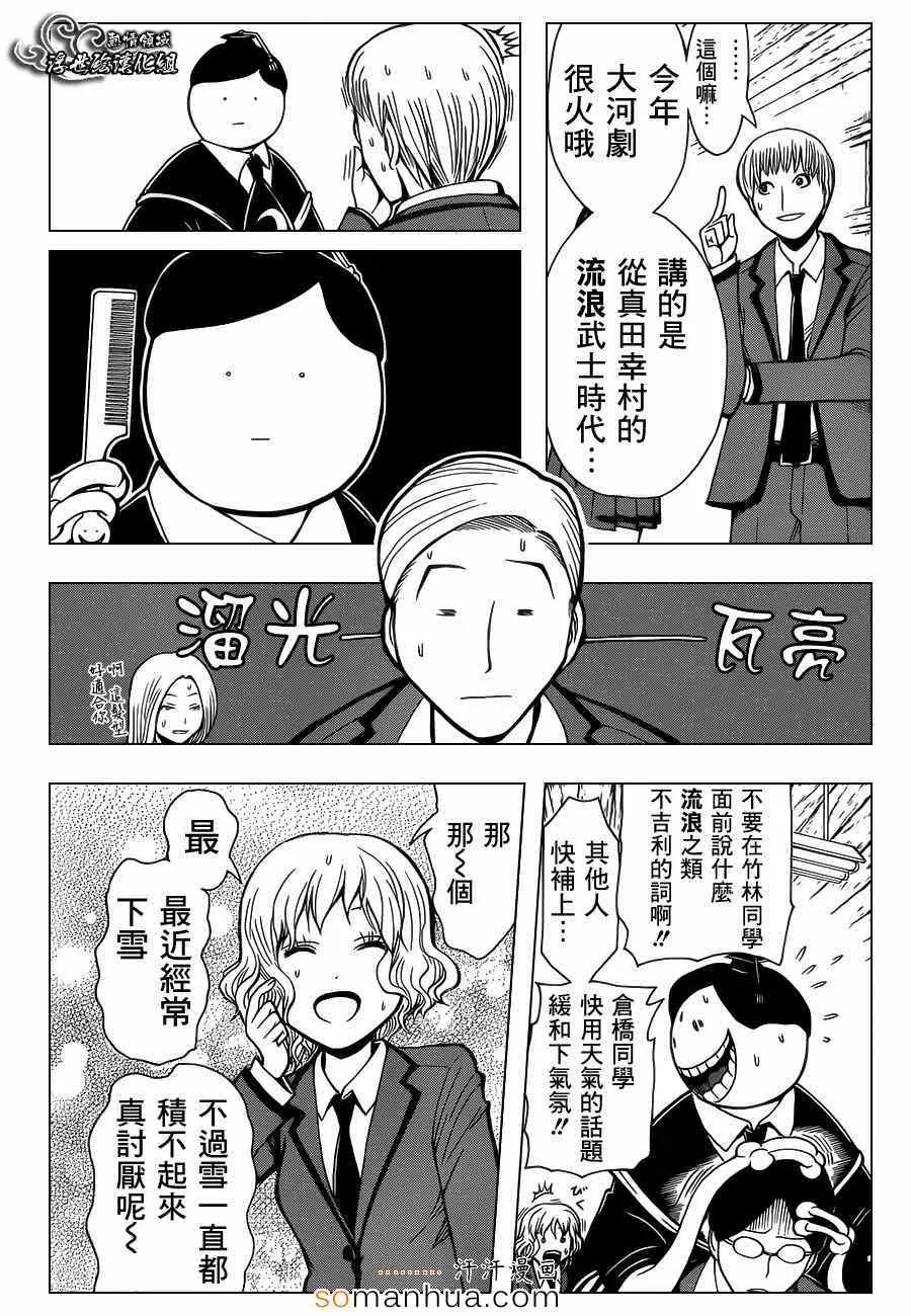 第156话 第7页