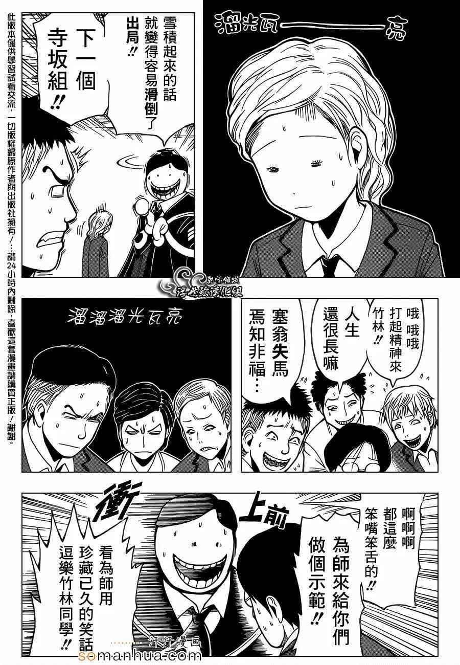 第156话 第8页