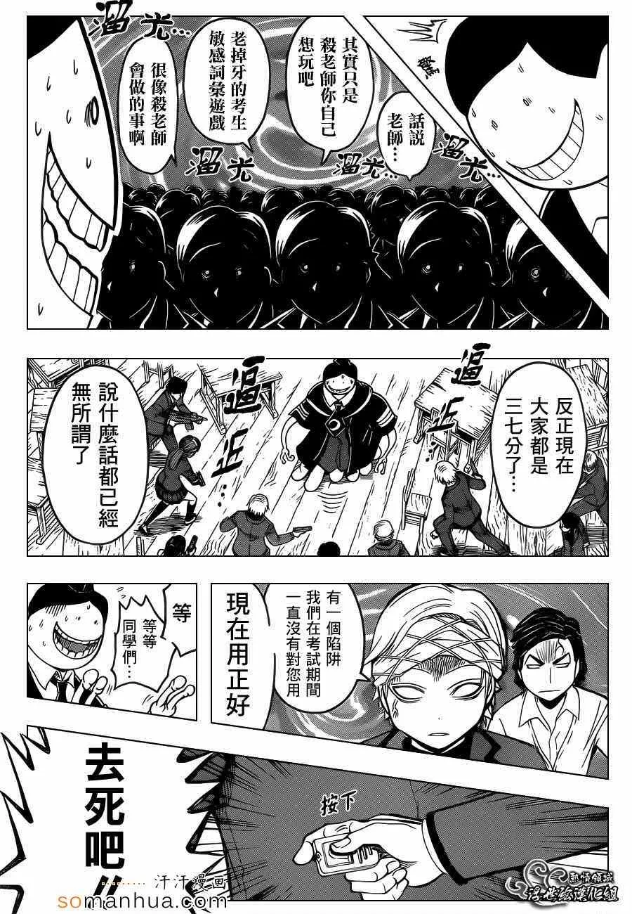 第156话 第11页