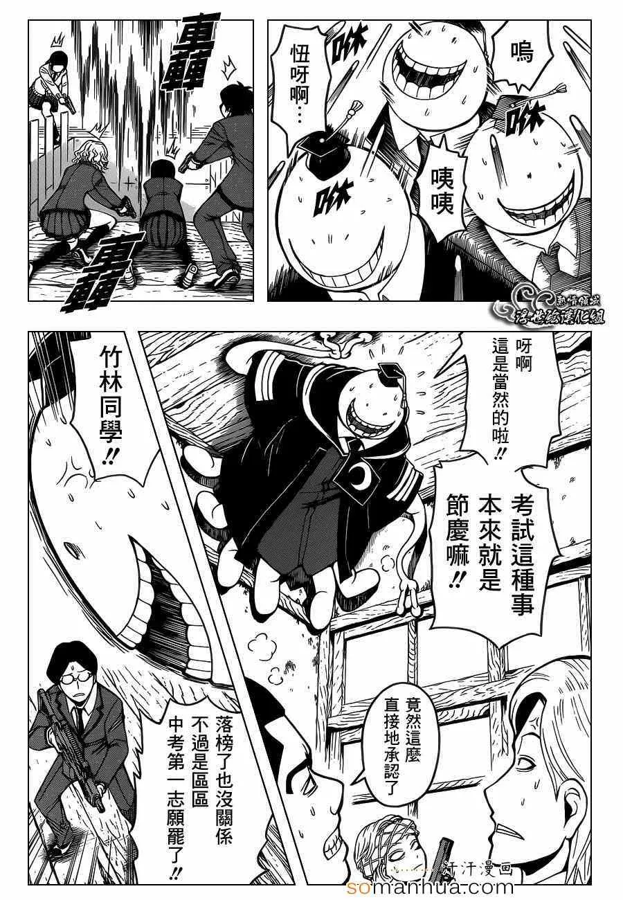 第156话 第13页