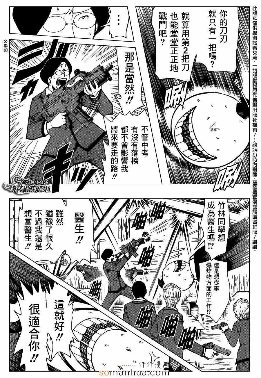 第156话 第14页