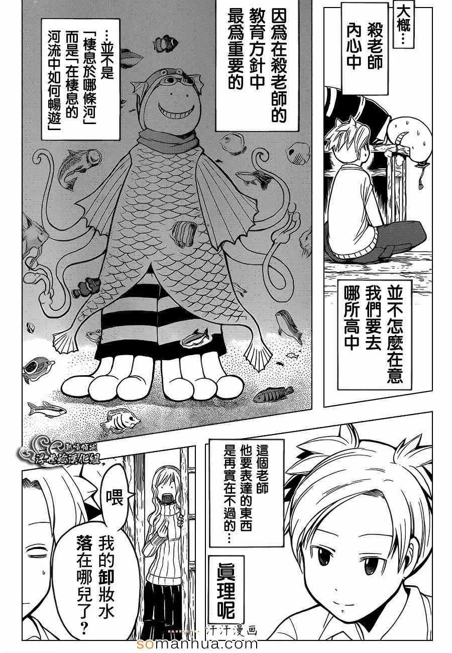 第156话 第17页