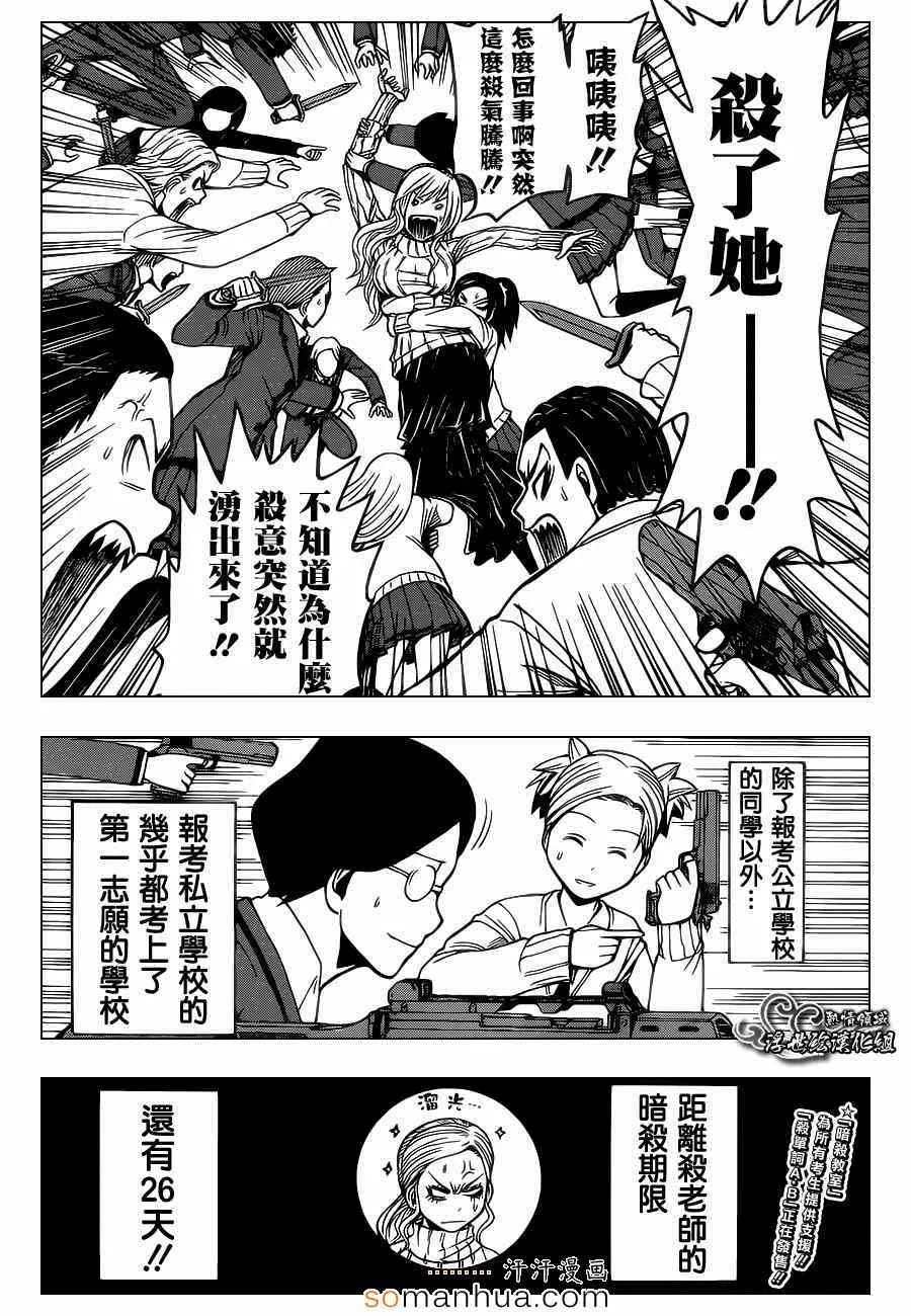 第156话 第19页