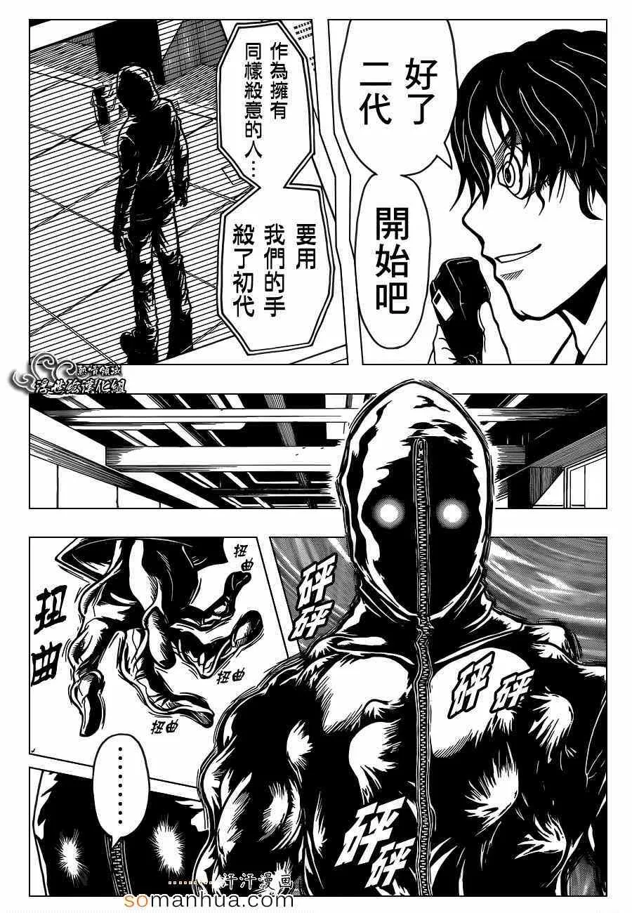 第157话 第9页