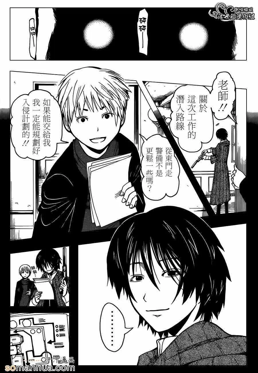 第157话 第10页